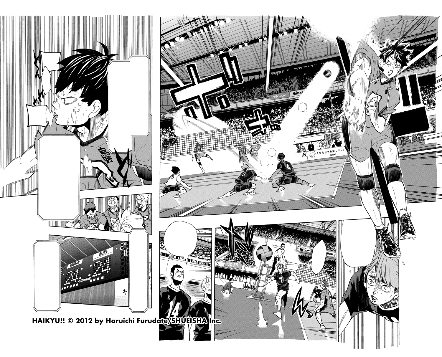Haikyu!